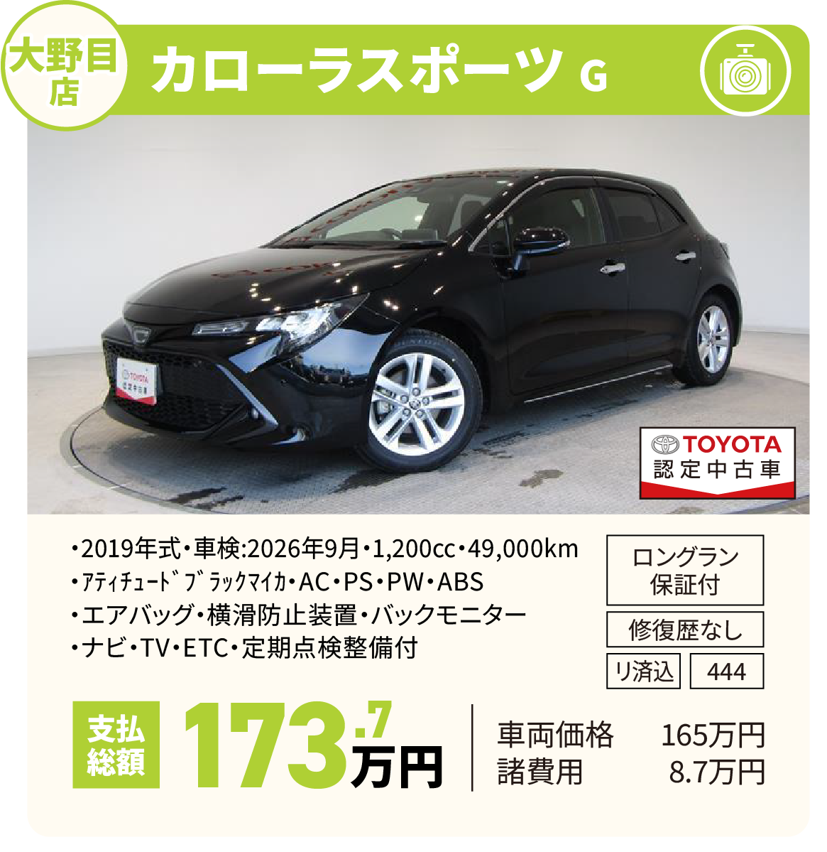 カローラスポーツ G