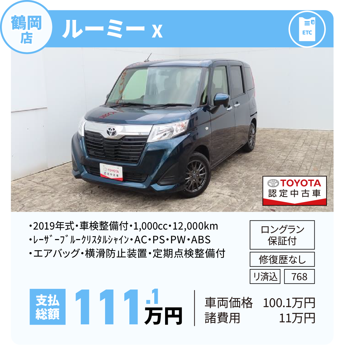 シエンタ X