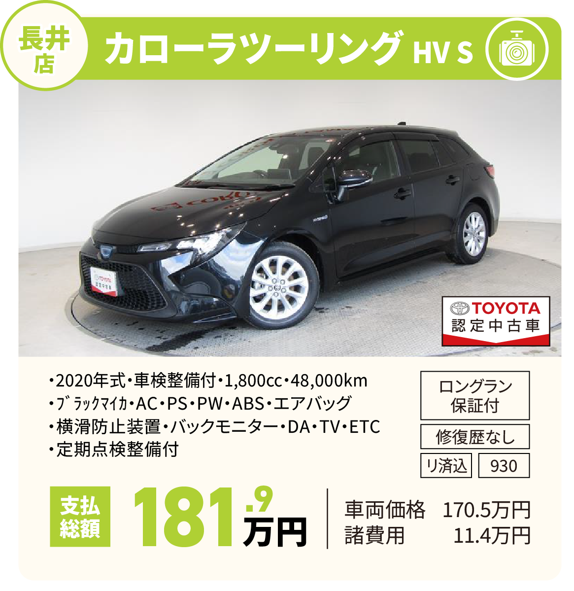 ヤリス X 4WD