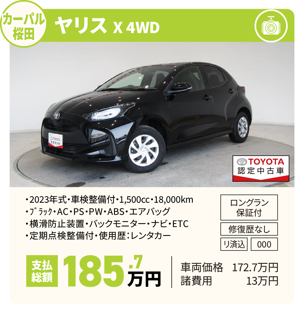 カローラツーリング HV S