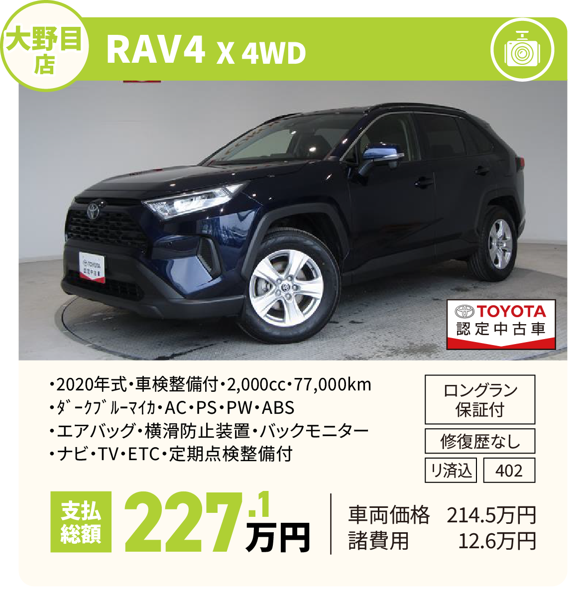 ハリアー プログレス 4WD
