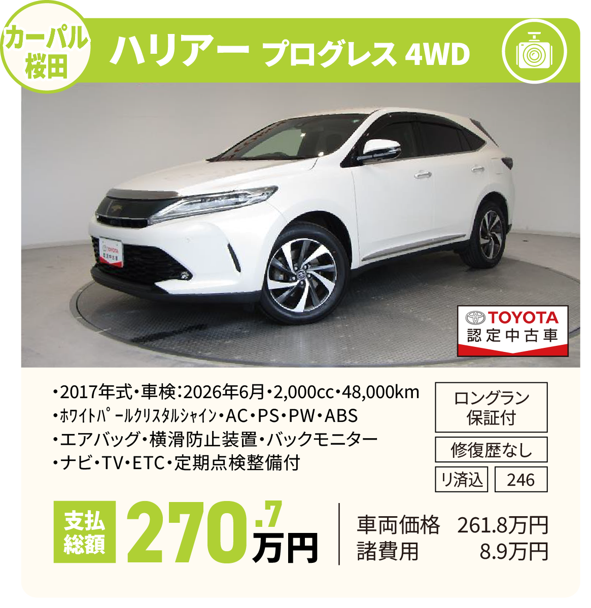 RAV4 HV G 4WD