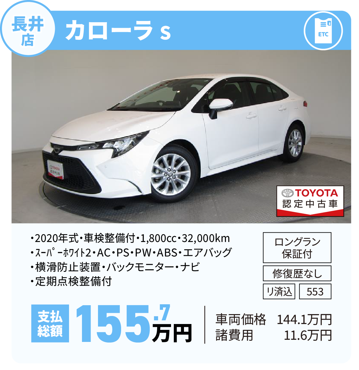 ヤリス X