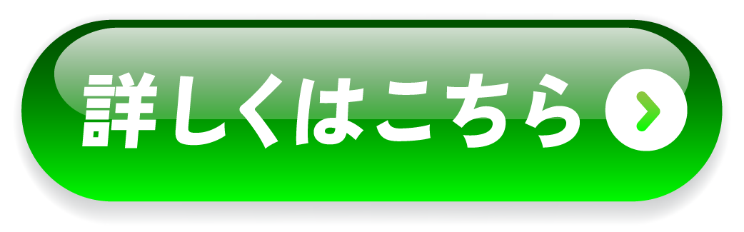 ボタン